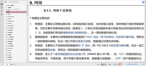 Java核心知识整理——分享一份Java核心知识点整理.pdf