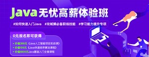 广州计算机开发培训班排名精选名单出炉