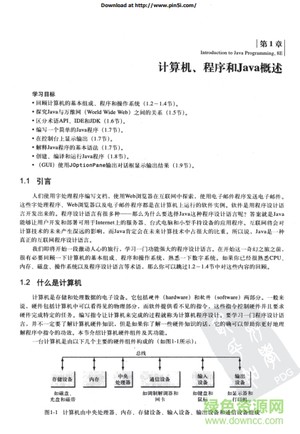 java语言程序设计第8版