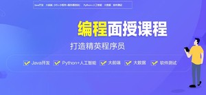 国内十大排名Java培训机构