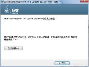 Java基础学习：java环境搭建详细教程