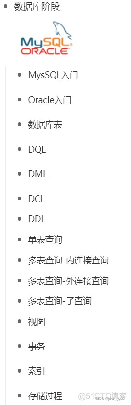 0基础如何自学Java（从入门到精通）_Java教程_02