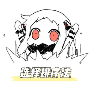 Java常用的六种算法 赶紧拿去收藏吧