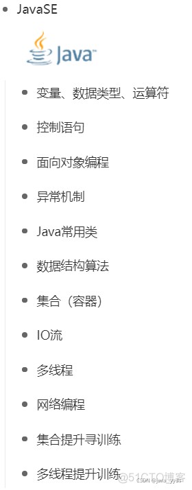 0基础如何自学Java（从入门到精通）_Java教程
