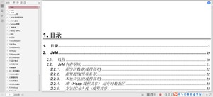 Java核心知识整理——分享一份Java核心知识点整理.pdf