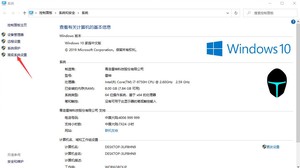 高级系统设置