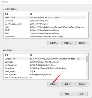 系统变量的新建