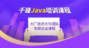 java零基础入门到精通干货