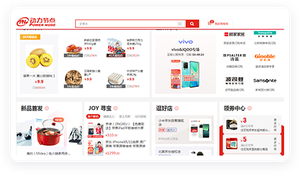 某知名网购商城首页
