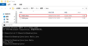 控制台操作并生成class文件运行