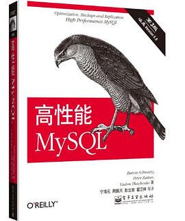 高性能MySQL(https://blog-1253198264.cos.ap-guangzhou.myqcloud.com/s27783358.jpg)