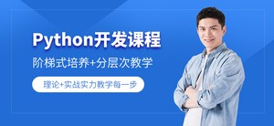 python培训机构十大排名