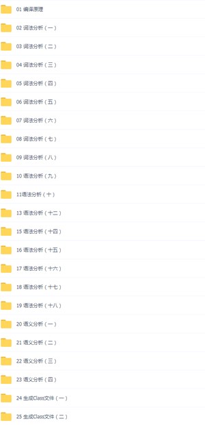 7套计算机专题编程必备基础计算机组成原理 编程高手必学内存知识 缓冲区溢出CPU Cache优化程序的性能视频教程插图(4)
