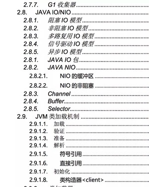 Java核心知识整理——分享一份Java核心知识点整理.pdf
