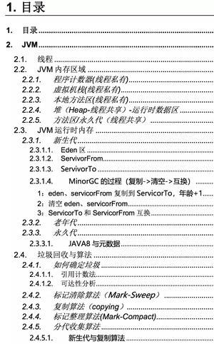 Java核心知识整理——分享一份Java核心知识点整理.pdf