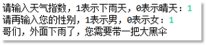 if语句嵌套演示