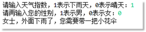 if语句嵌套演示