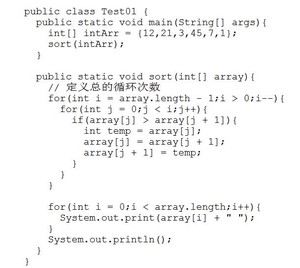 面试管经常提问到的Java数组排序问题