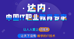 合肥java就业培训班top5名单一览