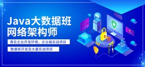 国内十大排名Java培训机构