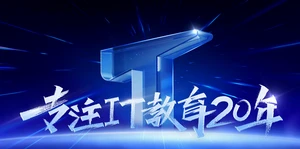 济南编程开发培训机构名单榜首一览
