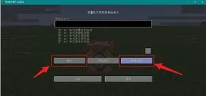 我的世界无限刷方块的指令是什么