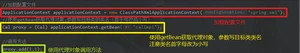 使用Spring的AOP