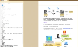 图解网络 PDF - 亮白风格 bbaede27f4efefc45a01d3f136f26741.png