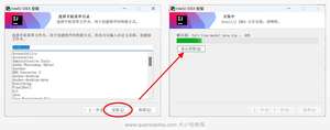 等待 IDEA 2024.2.1 安装完成