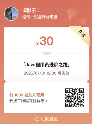 二哥的编程星球