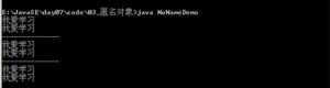 匿名对象