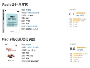 《Redis 设计与实现》和《Redis 设计与实现》