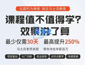 【马士兵】Java就业班 - 框架，分布式，微服务|高清完结