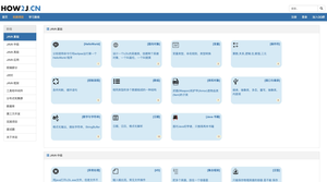 How2J.cn Java教程