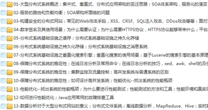 15套java架构师视频教程(初级篇+进阶篇+高级篇+架构篇)技术进阶路线插图(80) 15套java架构师视频教程(初级篇+进阶篇+高级篇+架构篇)技术进阶路线插图(80)
