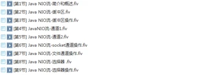 15套java架构师视频教程(初级篇+进阶篇+高级篇+架构篇)技术进阶路线插图(64) 15套java架构师视频教程(初级篇+进阶篇+高级篇+架构篇)技术进阶路线插图(64)