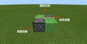 我的世界全自动铺路机