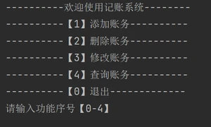 徒手撸一个记账本（附源码） - 图2