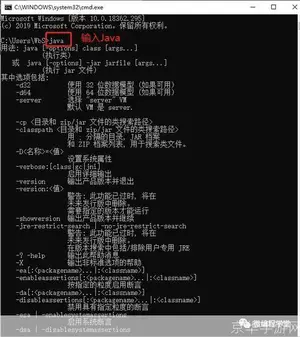 详细步骤教你如何安装Java运行环境（JRE）1.6