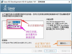 详细步骤教你如何安装Java运行环境（JRE）1.6