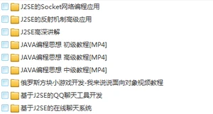 15套java架构师视频教程(初级篇+进阶篇+高级篇+架构篇)技术进阶路线插图(69) 15套java架构师视频教程(初级篇+进阶篇+高级篇+架构篇)技术进阶路线插图(69)
