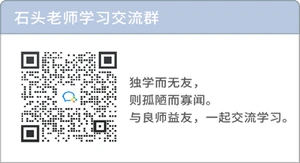 石头老师1_副本.png