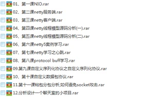 15套java架构师视频教程(初级篇+进阶篇+高级篇+架构篇)技术进阶路线插图(6) 15套java架构师视频教程(初级篇+进阶篇+高级篇+架构篇)技术进阶路线插图(6)