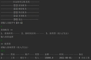 徒手撸一个记账本（附源码） - 图8
