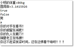 Java字面量