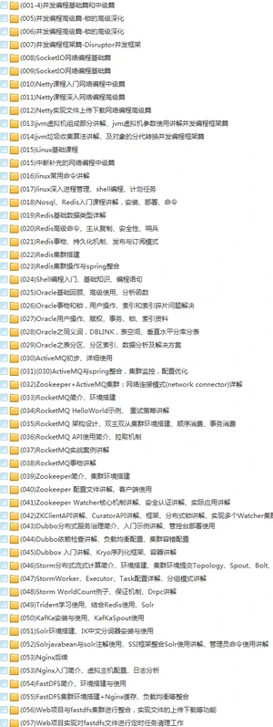 15套java架构师视频教程(初级篇+进阶篇+高级篇+架构篇)技术进阶路线插图(44) 15套java架构师视频教程(初级篇+进阶篇+高级篇+架构篇)技术进阶路线插图(44)