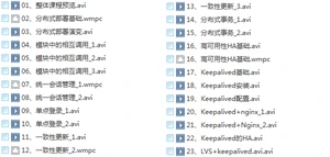 15套java架构师视频教程(初级篇+进阶篇+高级篇+架构篇)技术进阶路线插图(57) 15套java架构师视频教程(初级篇+进阶篇+高级篇+架构篇)技术进阶路线插图(57)