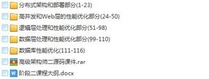 15套java架构师视频教程(初级篇+进阶篇+高级篇+架构篇)技术进阶路线插图(56) 15套java架构师视频教程(初级篇+进阶篇+高级篇+架构篇)技术进阶路线插图(56)