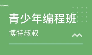 沈阳沈河区学机器人编程指导课程十大辅导机构排名一览-机器人编程培训百科(4月09日更新)