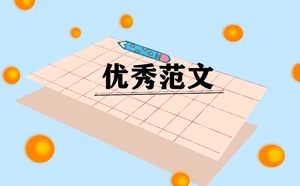 软件专业实习报告